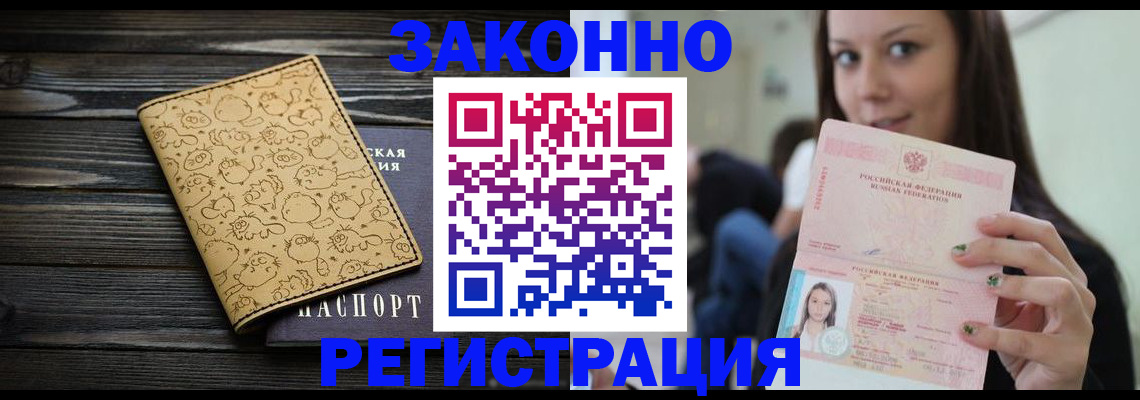 временная прописка в Чистополье