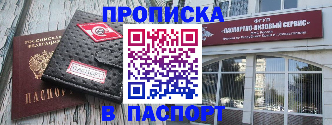 временная регистрация поиск в Чистополье