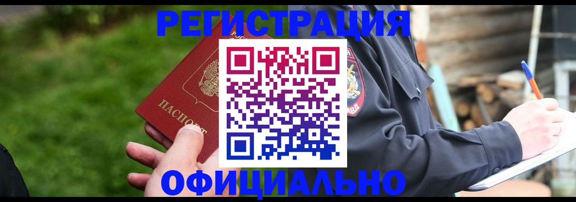 временная регистрация надежно в Чистополье