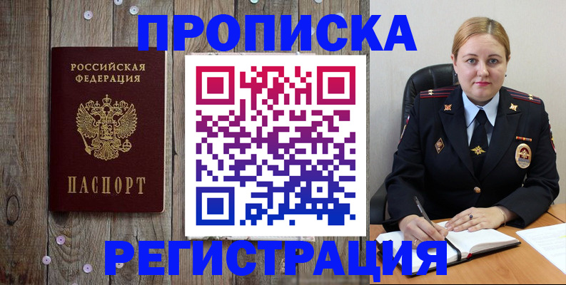 временная регистрация купить в Чистополье